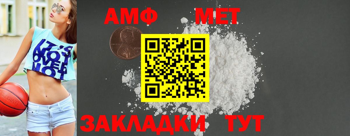 Амфетамин VHQ Челябинск
