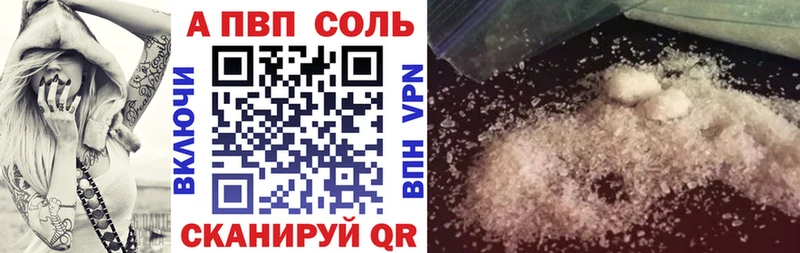Альфа ПВП VHQ  Челябинск 