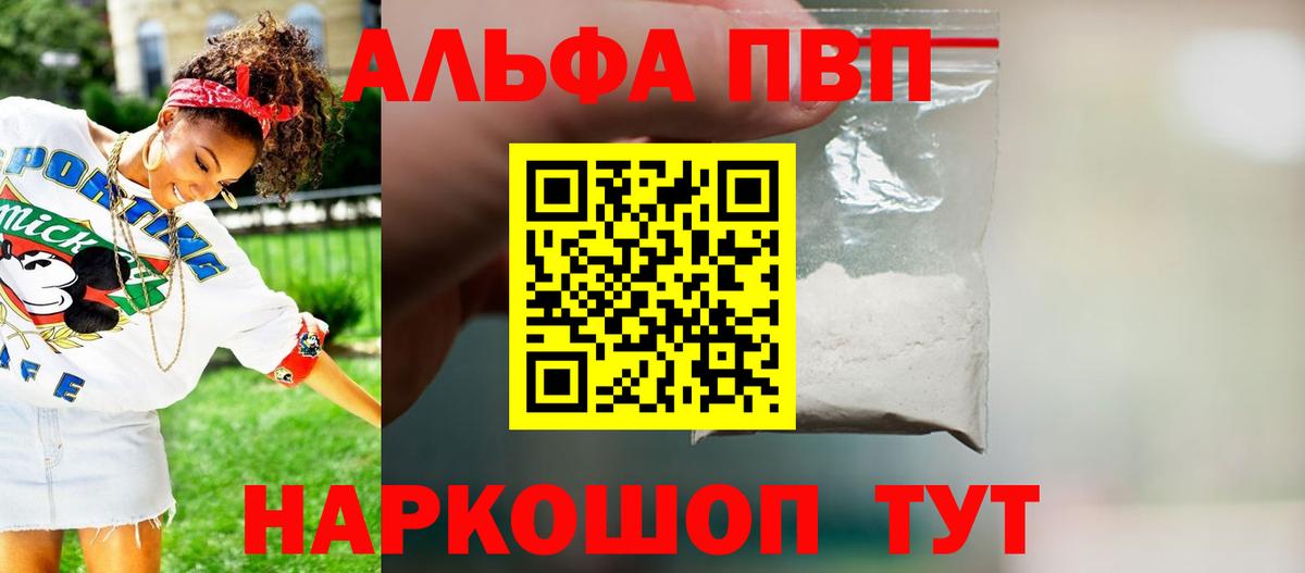 Альфа ПВП СК  Alpha-PVP  Челябинск  Alpha PVP крисы CK  Вход с VPN  А ПВП крисы CK 