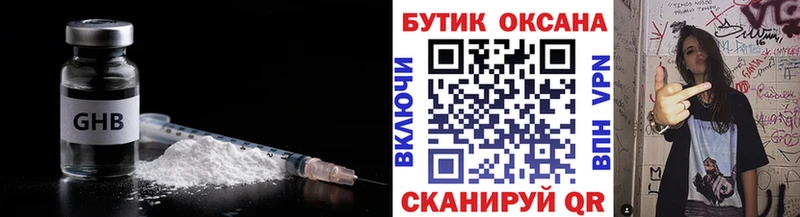 Бутират BDO  Челябинск 
