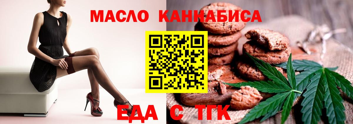 Cannafood конопля  Вход с VPN  Челябинск 