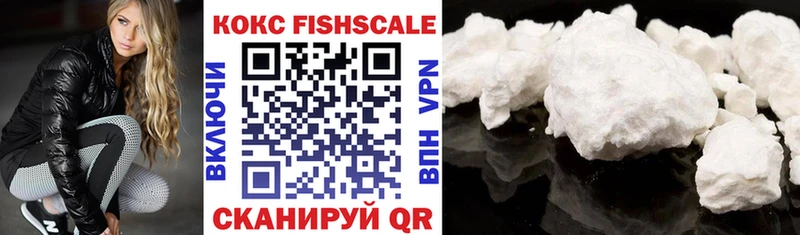 Кокаин Fish Scale Челябинск