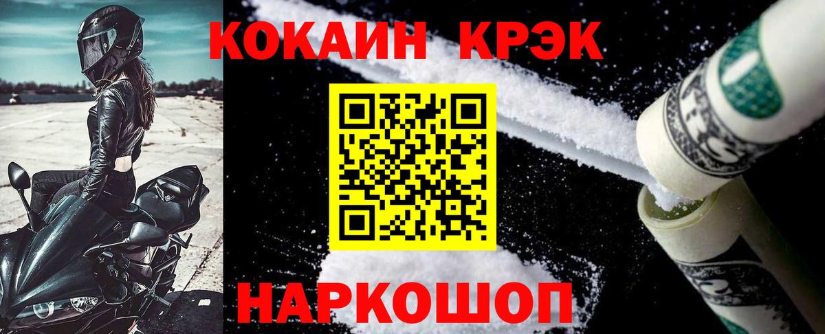 COCAIN VHQ  Cocaine Эквадор  Челябинск  Вход с VPN 