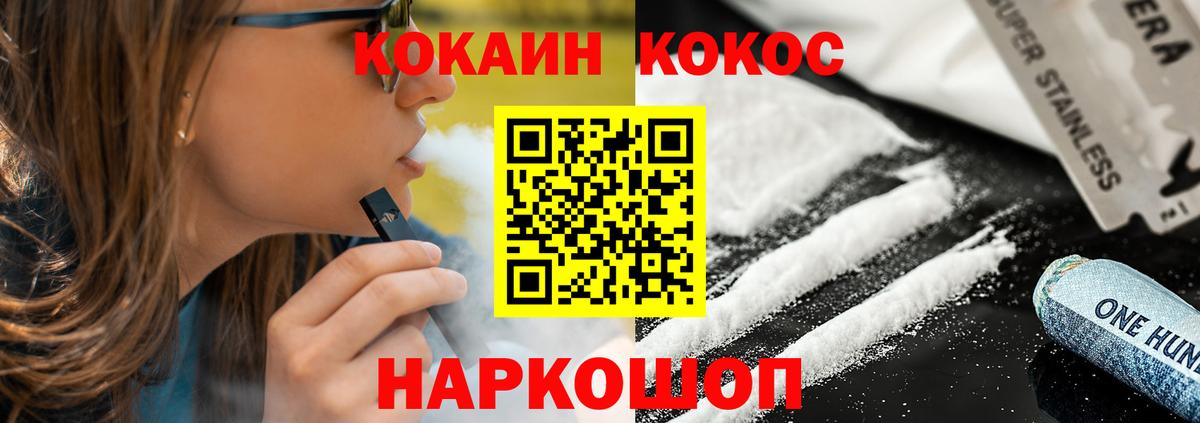 Кокаин 98% Челябинск