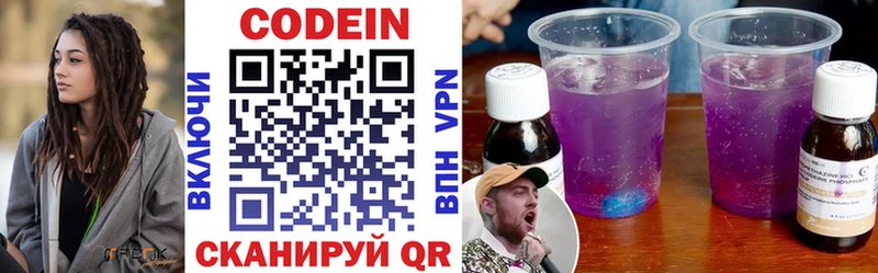 Codein Purple Drank  Челябинск 