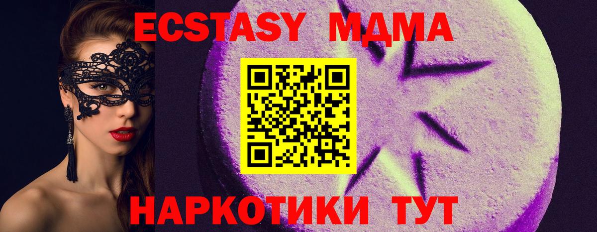 Экстази Cube  Экстази VHQ  Челябинск  Вход с VPN 