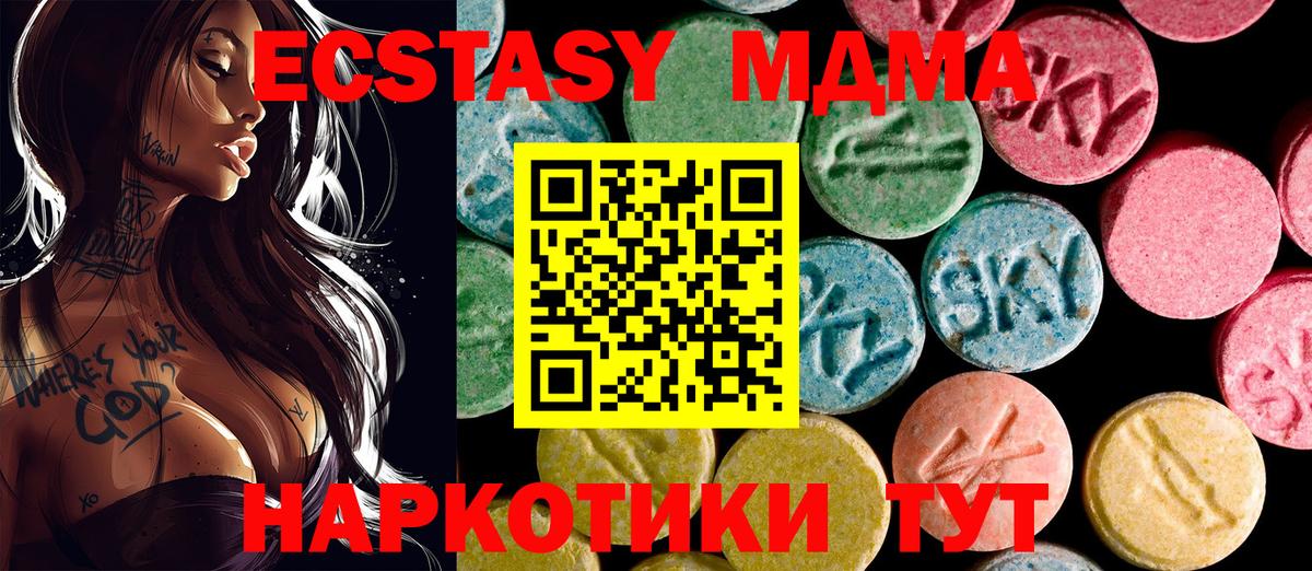 Экстази mix Челябинск