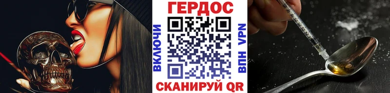 Героин хмурый  Челябинск 