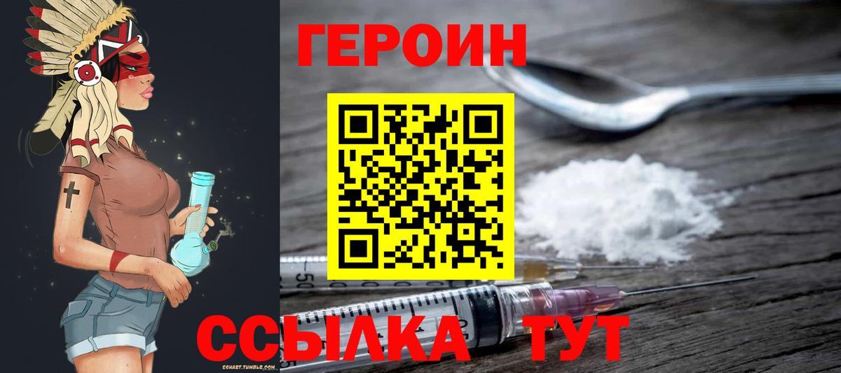 ГЕРОИН хмурый  Вход с VPN  Челябинск 