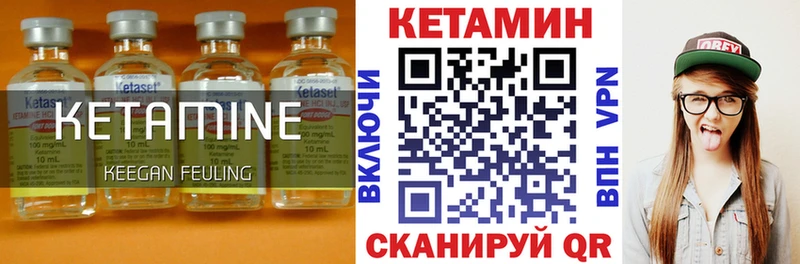 Кетамин VHQ  mega как зайти  Челябинск 