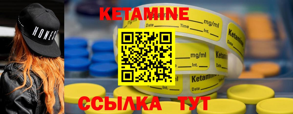 Челябинск  Кетамин VHQ  Вход с VPN 