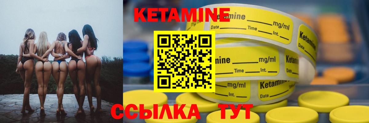 Кетамин ketamine Челябинск