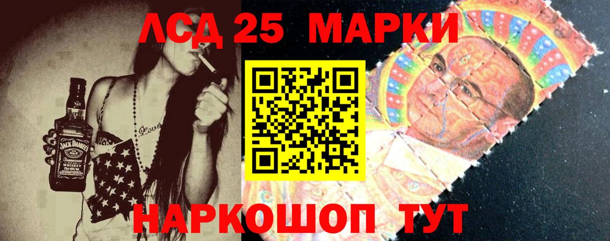Лсд 25 экстази кислота Челябинск