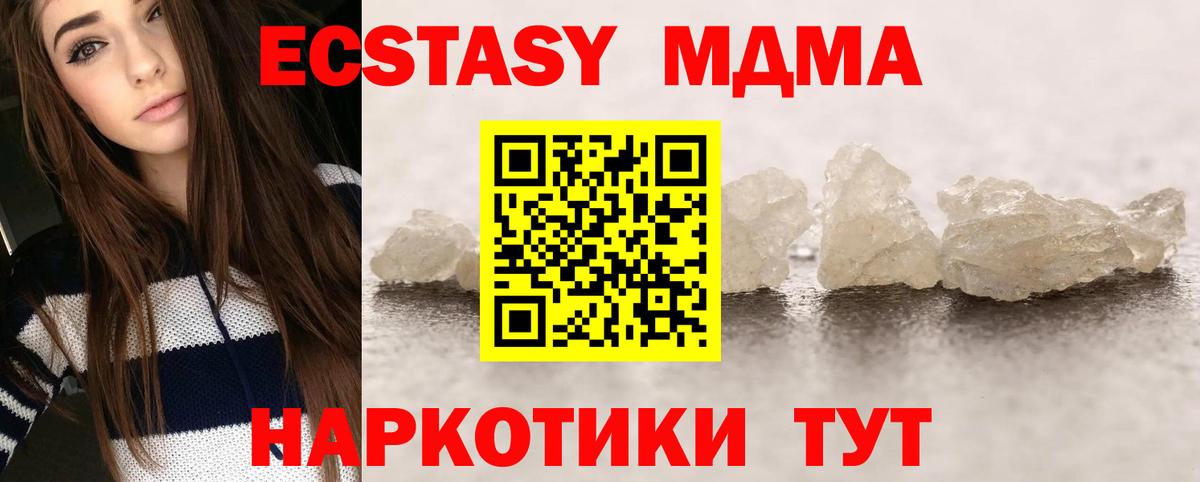 MDMA crystal  МДМА  Вход с VPN  Челябинск  МДМА молли 