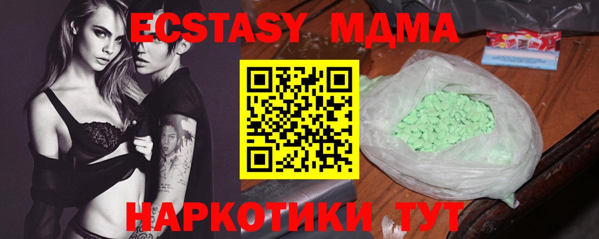 МДМА VHQ Челябинск