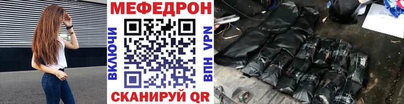 Меф 4 MMC Челябинск