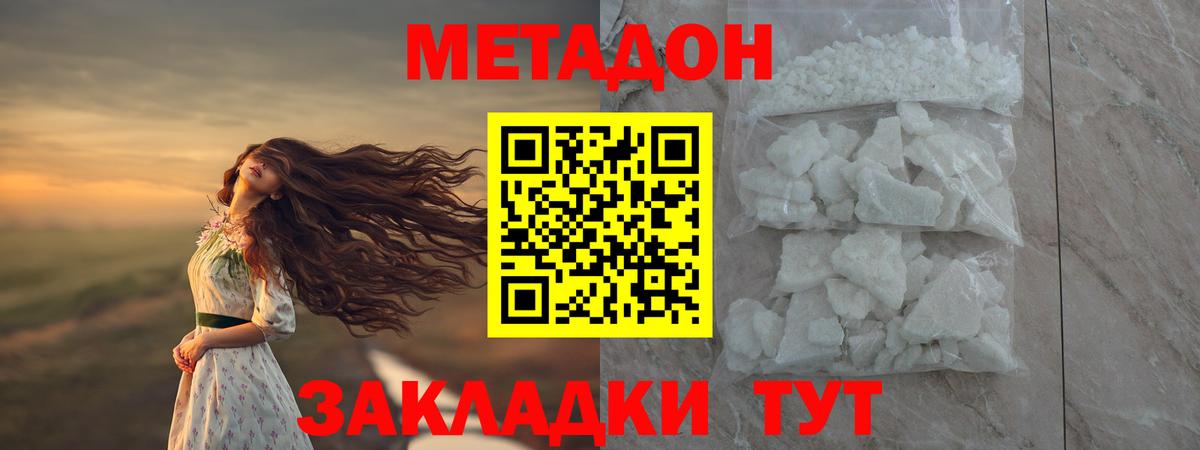Челябинск  Метадон белоснежный  Метадон кристалл  Вход с VPN 