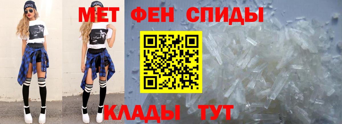 Метамфетамин кристалл Челябинск