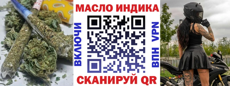 мориарти формула  Челябинск  ТГК THC oil 
