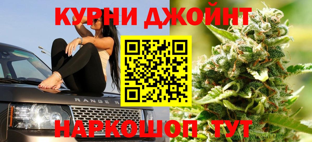 Челябинск  Бошки Шишки конопля  Вход с VPN  Каннабис Ganja  Канабис White Widow 